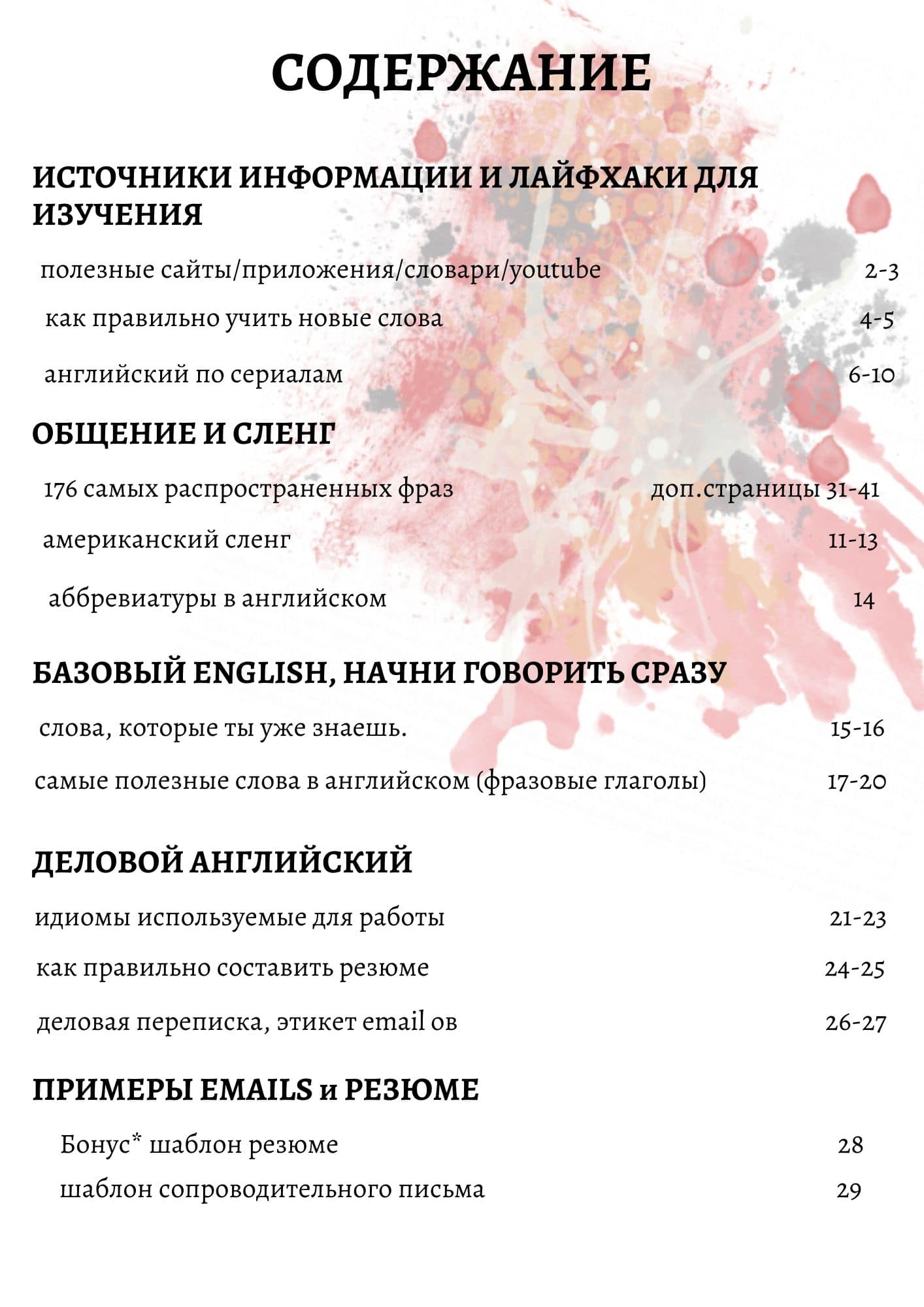 Курс Английского языка - Image 2